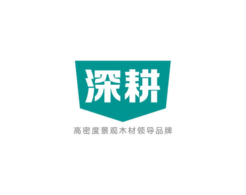 深耕木業(yè)logo設(shè)計