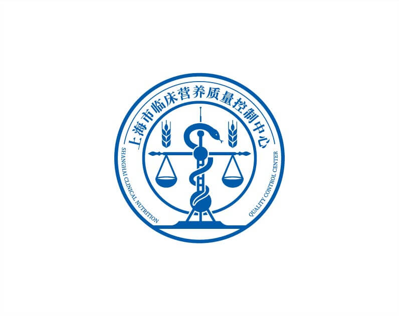 上海市臨床營養(yǎng)質(zhì)量控制中心