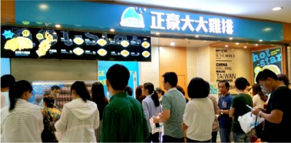 臺灣夜市最火爆小吃味道就是贊——正宗豪大大雞排