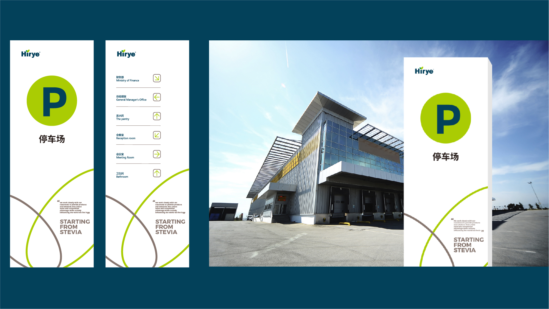  浩瑞甜菊糖-碩谷設(shè)計-上海vi設(shè)計-上海logo設(shè)計-品牌設(shè)計-標志設(shè)計-畫冊設(shè)計--logo 設(shè)計-品牌策劃-高端設(shè)計-碩谷品牌設(shè)計-31.jpg